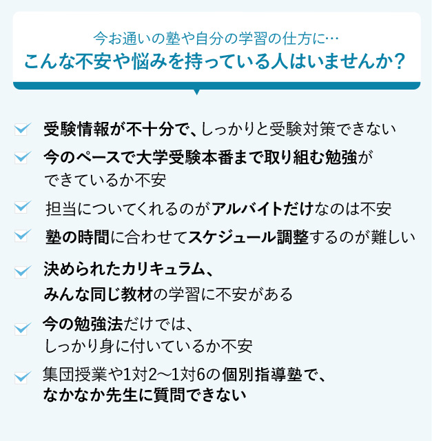 マナビスと他塾の違い 大学受験予備校 河合塾マナビス