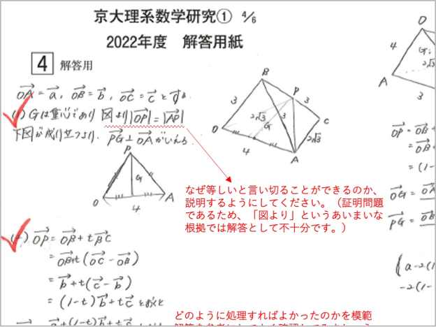 京大理系数学研究1 2022年度解答用紙