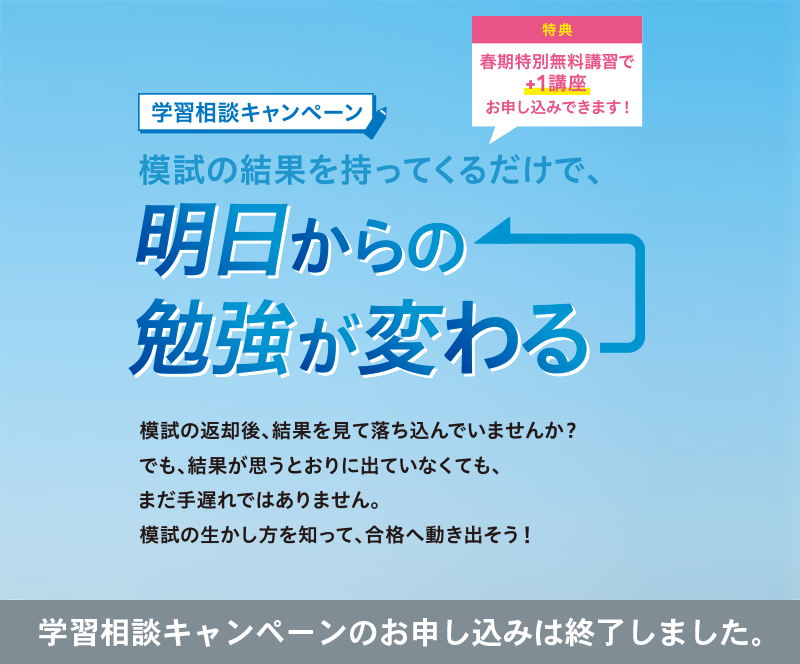 模試の結果を持ってくるだけで、明日からの勉強が変わる。