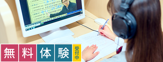 一日体験入会