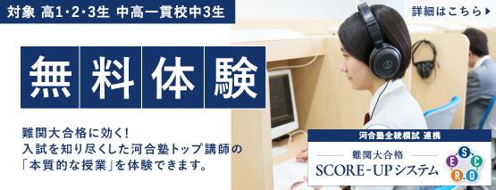 無料体験