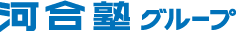 河合塾