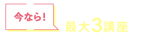 2023 河合塾マナビス 春期特別無料講習