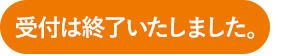 2021 河合塾マナビス 夏期特別無料講習