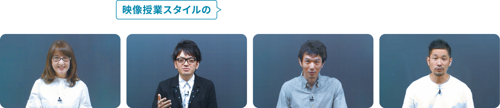 映像授業スタイルの河合塾マナビス