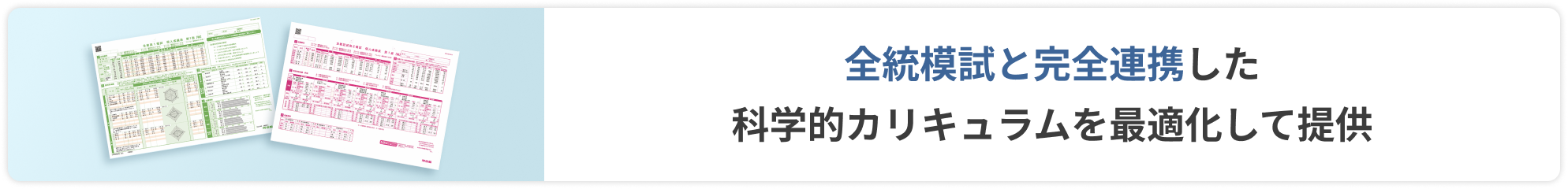 トップ講師による授業