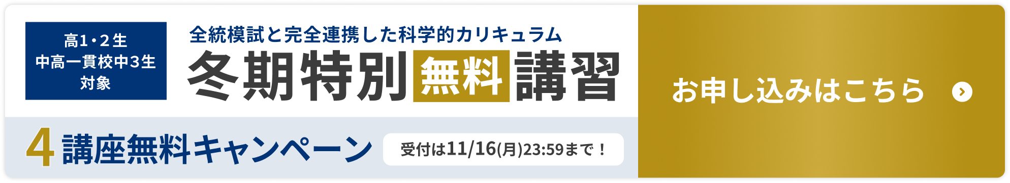 キャンペーン Banner