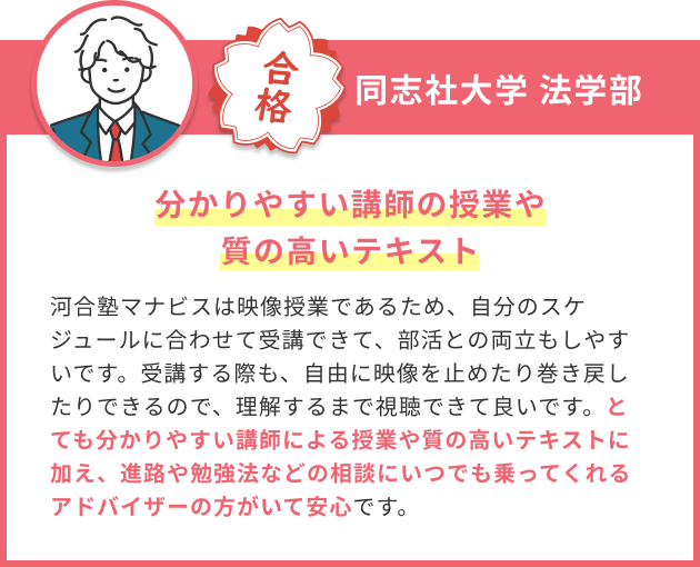 同志社大学 法学部