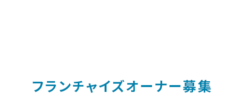 河合塾マナビス フランチャイズオーナー募集