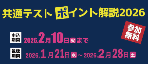 2026春期イベント