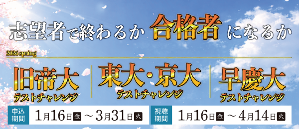 2026春期イベント