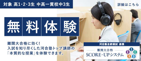 無料体験