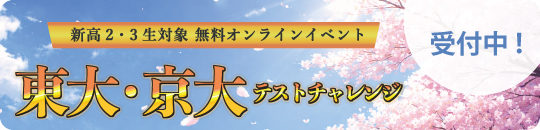 テストチャレンジ