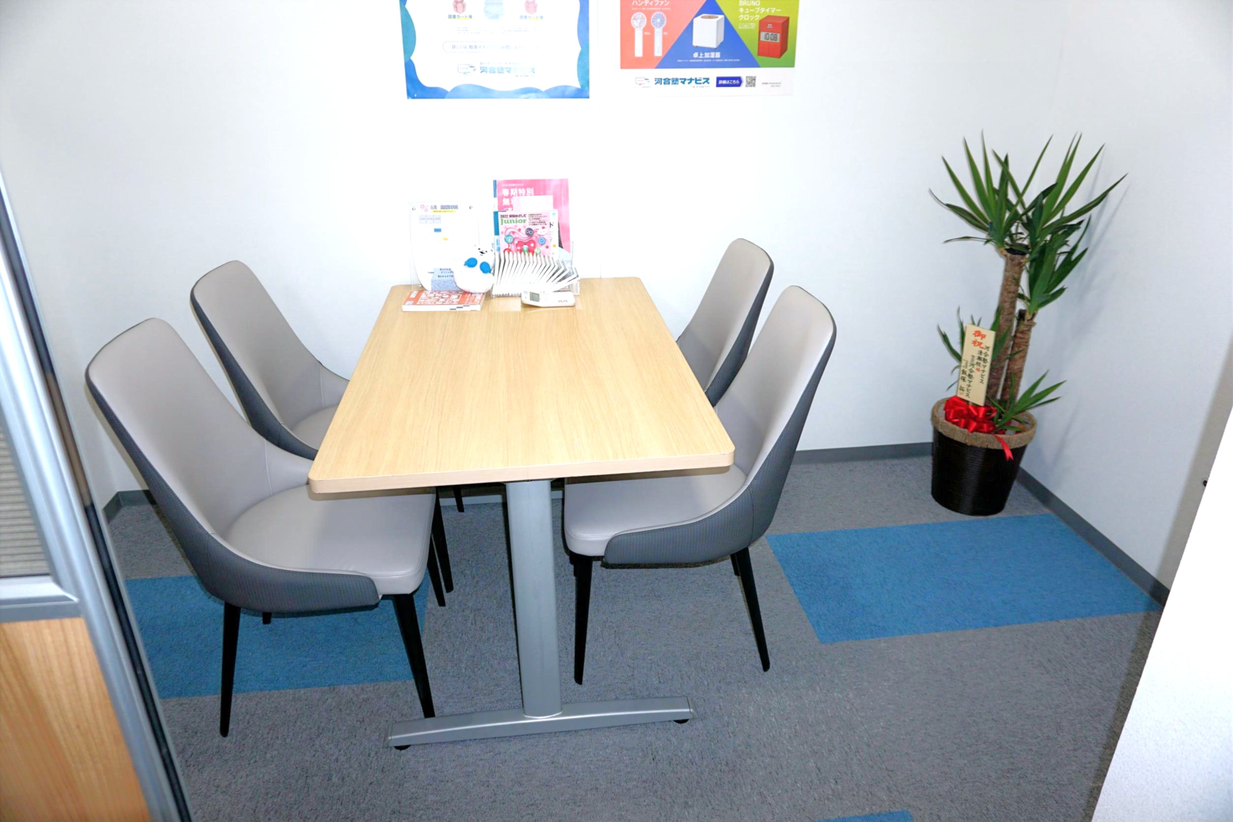 東京都清瀬市にある現役生専門予備校「河合塾マナビス清瀬校」応接・面談スペース