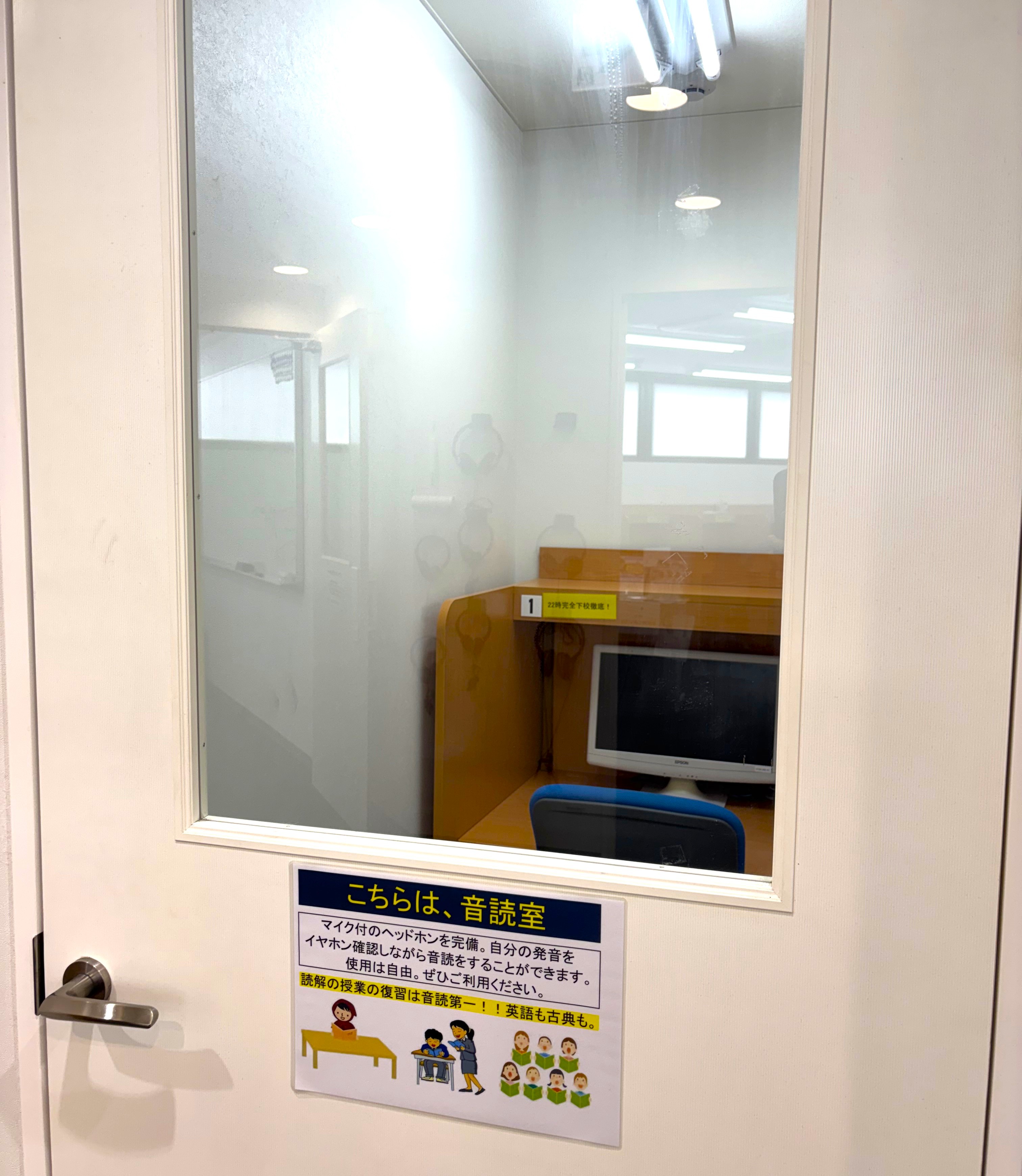 音読ブース