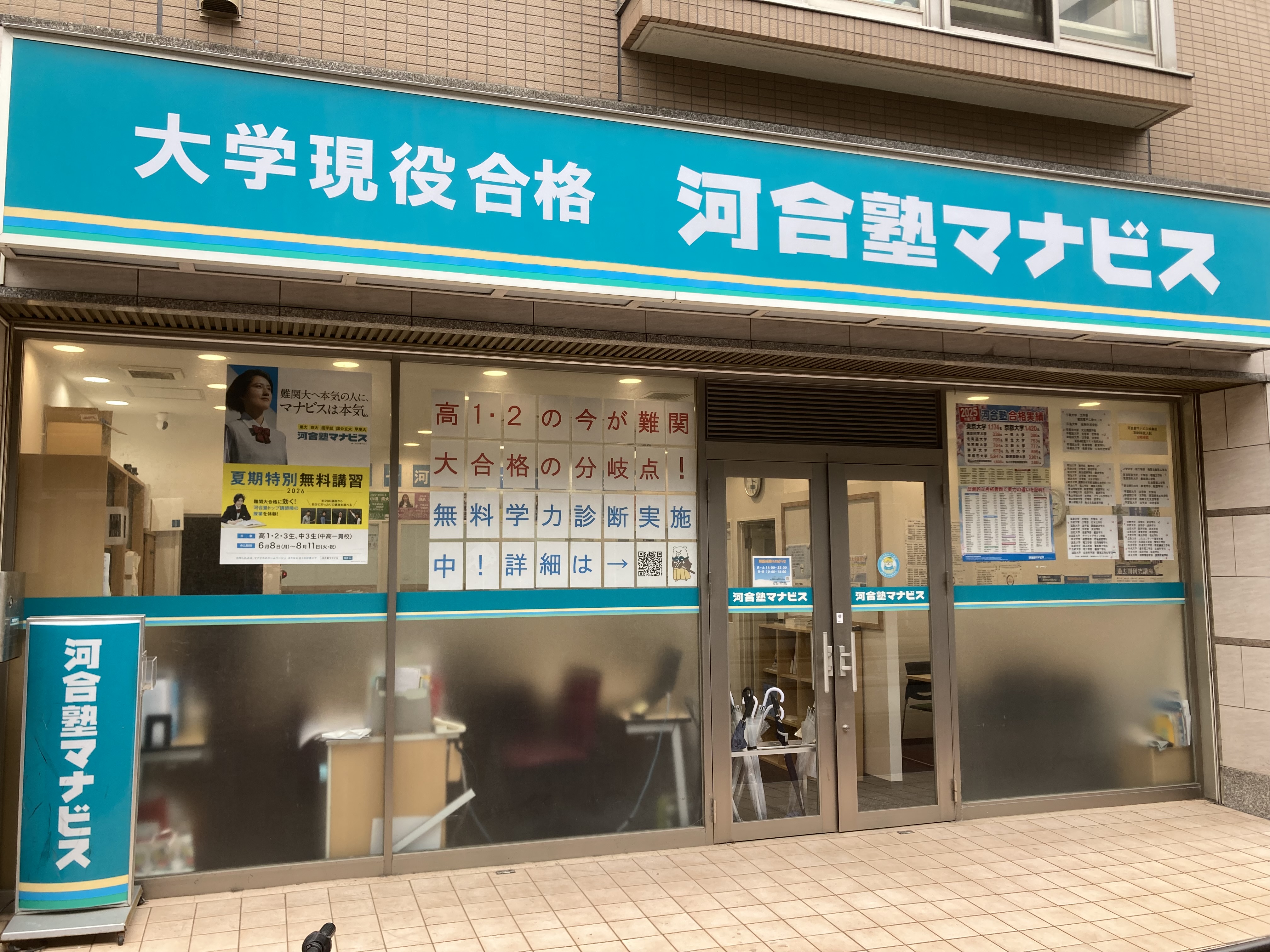 妙典駅から30秒の駅近の好立地です！大きな間口で明るいので夜遅くまで勉強しても安心です！妙典中学校、第七中学校の卒業生の皆様が多く通われています。