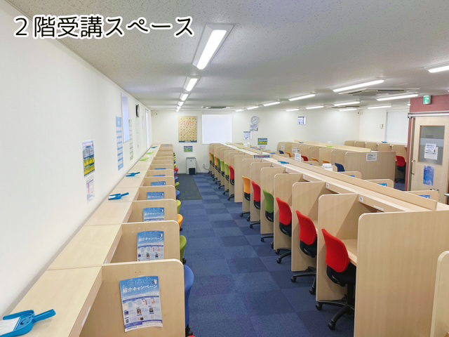 ２階受講スペース