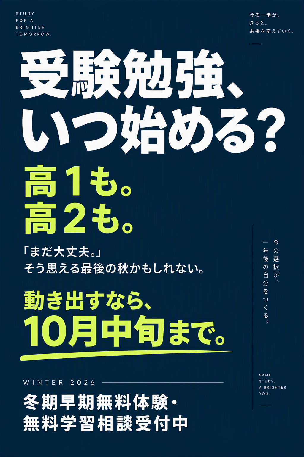 ◆冬期早期体験受講受付中◆ マナビスでの学習ってどんな感じかな？ まずは校舎訪問からエントリーお願いします ぜひ初回のご来校は保護者様同伴でお越しください