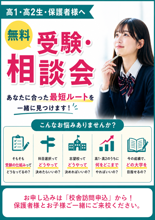河合塾マナビス 箕面船場阪大前校（大阪府箕面市）｜大学受験塾なら