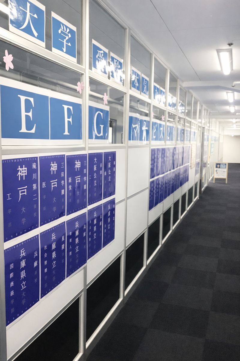 合格実績掲載中。