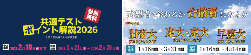 2026春期イベント