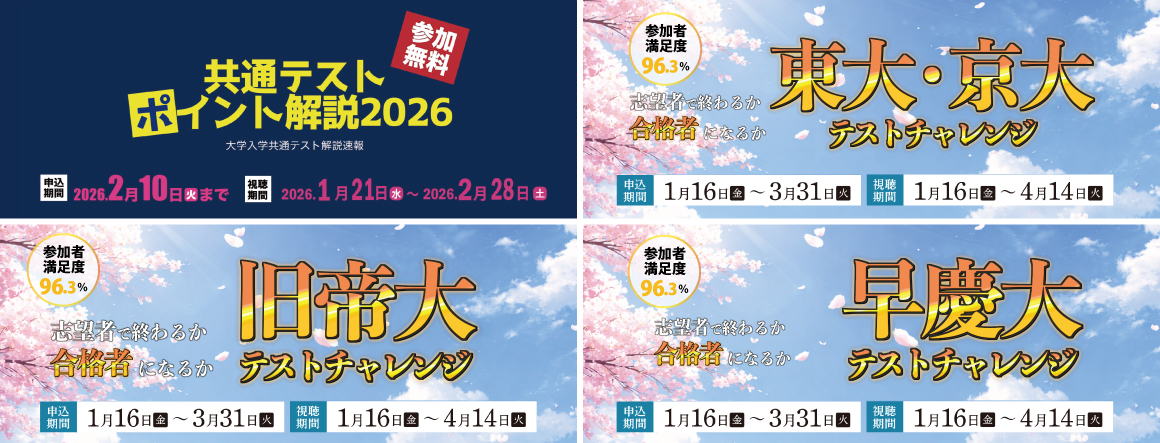 2026春期イベント