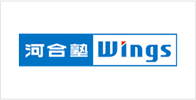 河合塾Wings