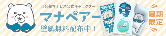 マナベアー壁紙