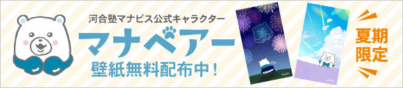 マナベアー壁紙