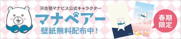 マナベアー壁紙