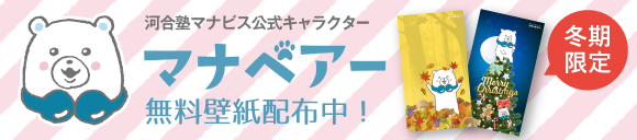 マナベアー壁紙