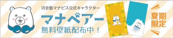 マナベアー紹介※壁紙