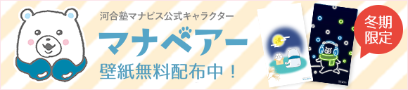 マナベアー壁紙