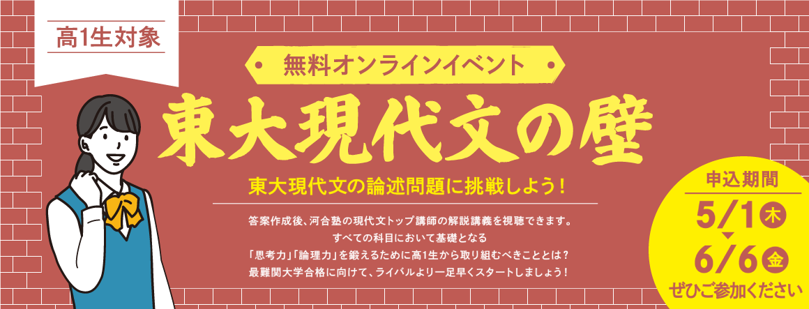 公式】河合塾マナビス｜高校生の大学受験予備校