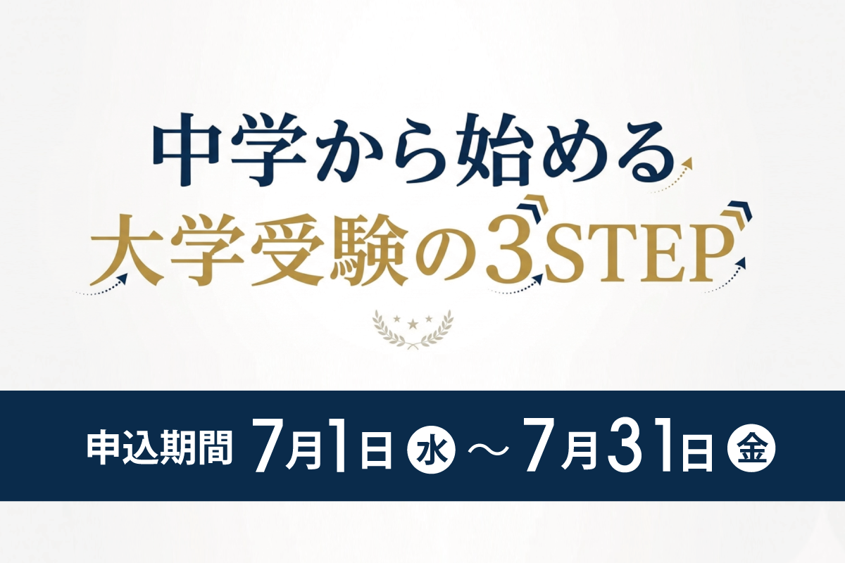 夏期イベントページ
						