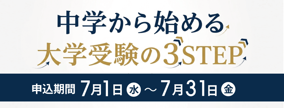 夏期イベント