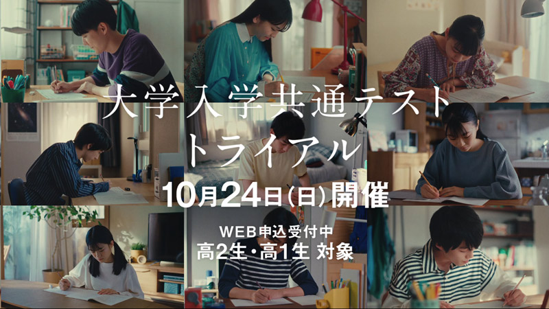 動画紹介 大学受験予備校 河合塾マナビス 動画紹介 大学受験予備校 河合塾マナビス