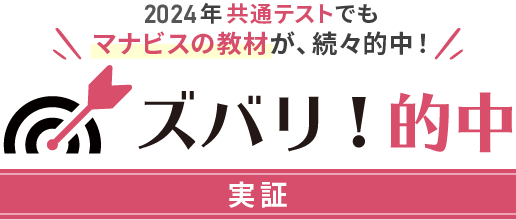 ⭐️河合塾マナビス テキスト⭐️ 属し